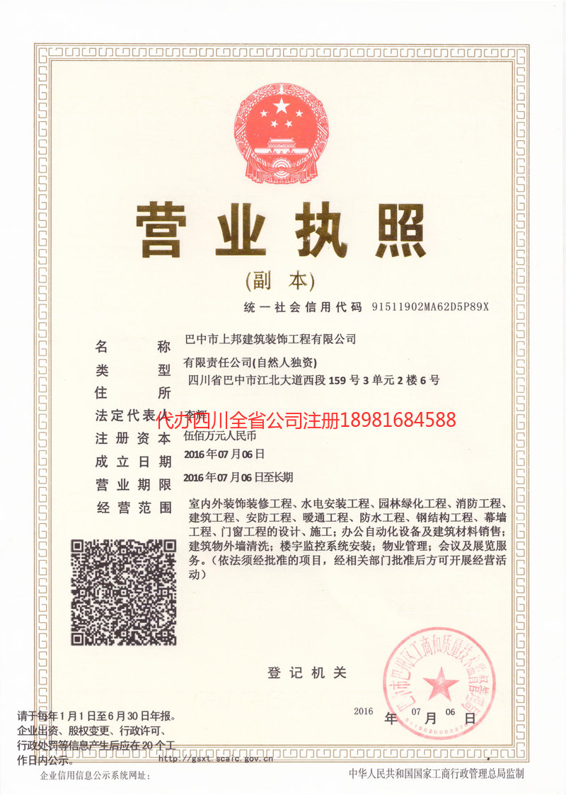 福州福州上邦建筑装饰工程有限公司